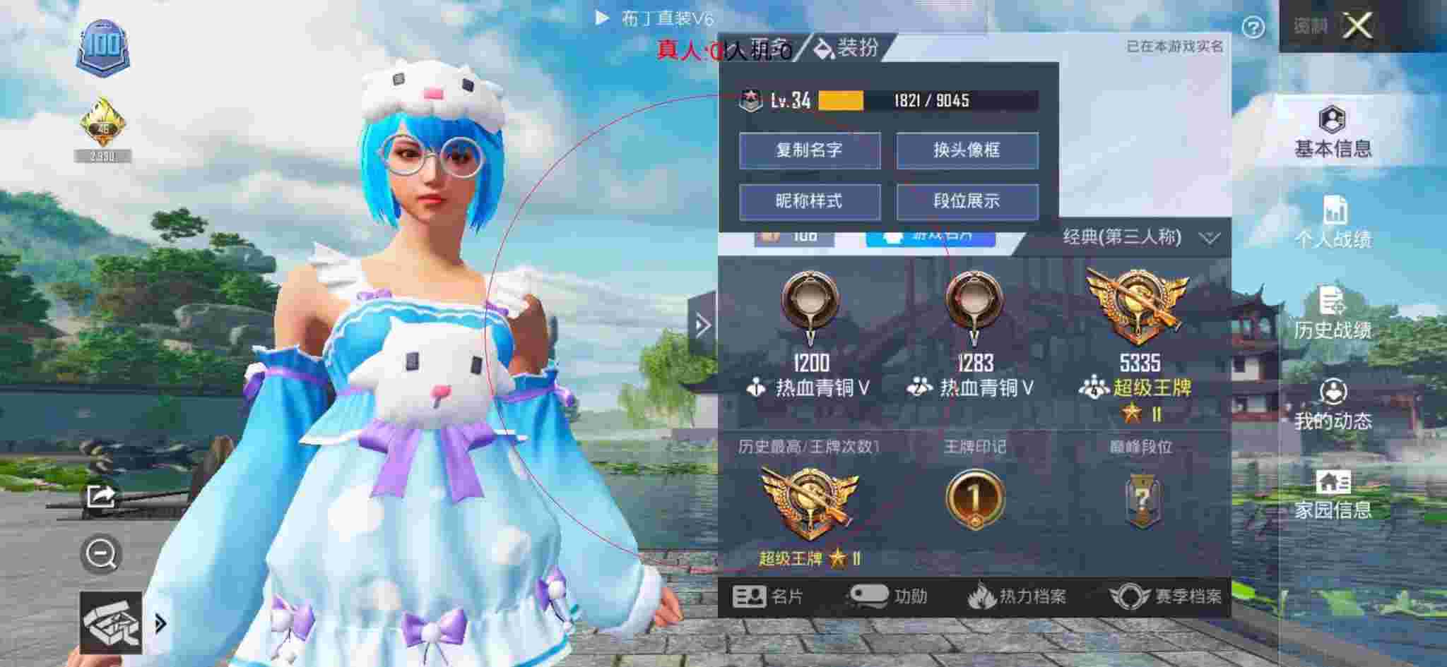 和平精英布丁直装透视 - 和平精英开挂的视频软件辅助预览图